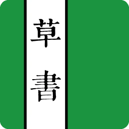 Biểu tượng Cursive Script Dictionary